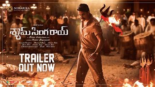 Shyam Singha Roy Telugu Trailer | Nani | Sai Pallavi| Krithi Shetty I Rahul Sankrithyan