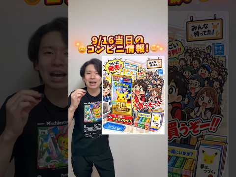 #ポケモンカード30周年#ポケカ#ポケモンカード最新弾