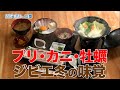 海の京都冬の美食キャンペーン 日本財団 海と日本PROJECT in 京都 2020 #15