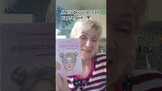 #таросила
