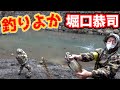 釣りよかさんと極寒の熊本釣りキャンプ！釣った魚を料理して食う！【釣りよかでしょう。✖️堀口恭司】
