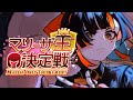 【 スト６】マリーザ王決定戦！！！本番れちご！！！【 ぶいすぽっ！ ⁠/蝶屋はなび 】