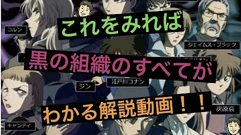 تحميل 黒ずくめ組織