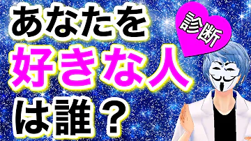 好きな人からの 好き度が何パーセント か分かる 怖いほど当たる 恋愛心理テスト Mp3