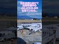 【ショートグラハン動画】🍓沖永良部に向けて出発準備中のJAC ATR42-600を見ていたら、、、いつもグランドハンドリングありがとうございます！