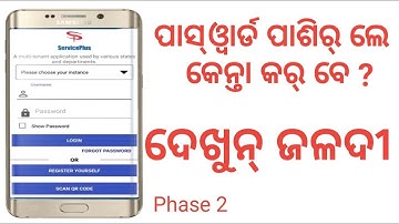 Service Plus Application ! Forgot Password! Income, Resident, Cast Certificate apply!