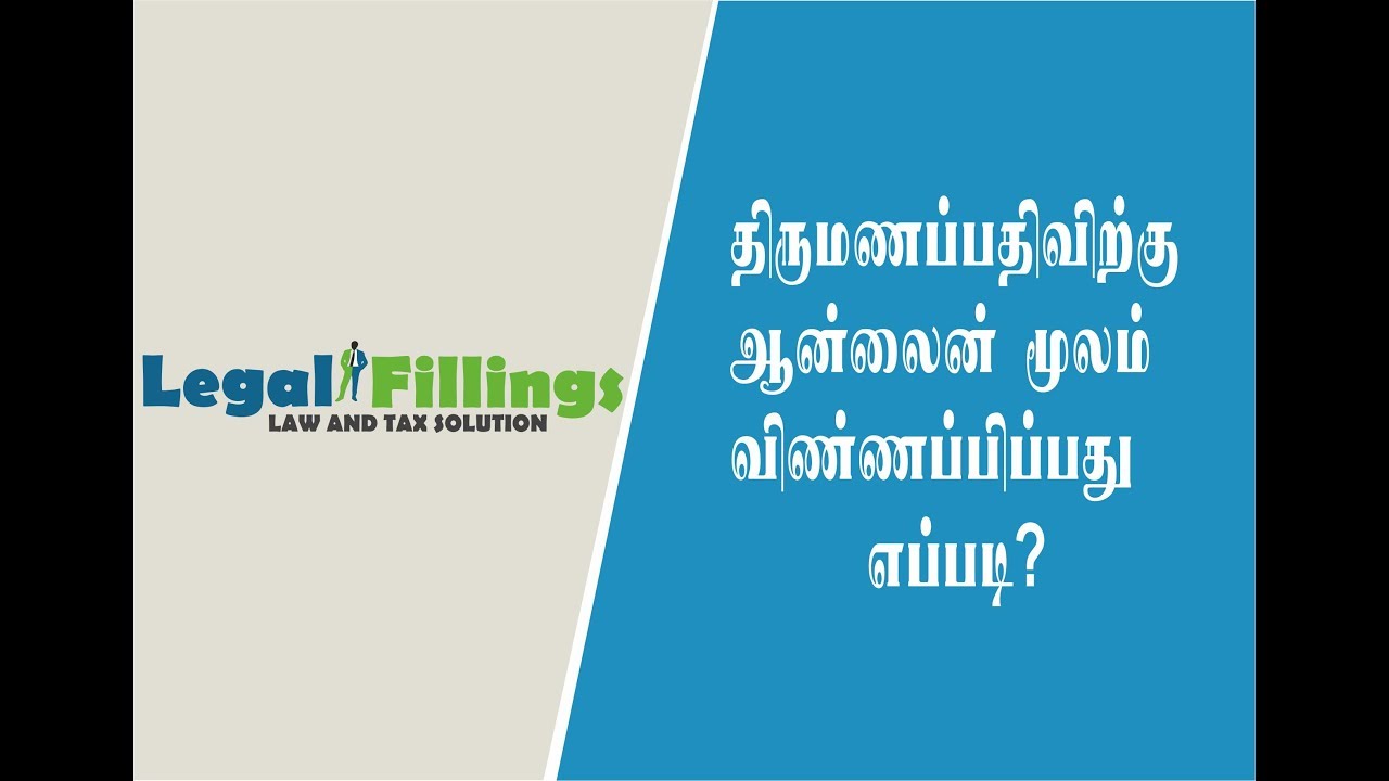 HOW TO APPLY FOR MARRIAGE REGISTRATION BY ONLINE IN TAMILNADU YouTube HOW TO APPLY FOR MARRIAGE REGISTRATION BY ONLINE IN TAMILNADU YouTube