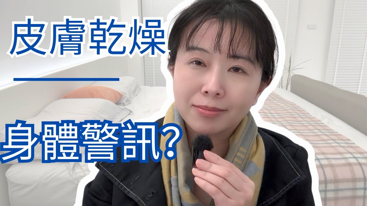 為什麼認真擦了乳液皮膚還是乾？