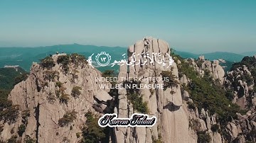 تلاوة خاشعة ❤️القارئ شريف مصطفى (سورة الإنفطار) #القرآن_الكريم