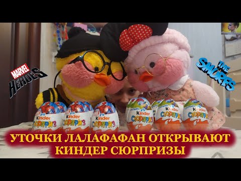 Бейне: Kinder жұмыртқасын пошта арқылы жіберу заңсыз ба?