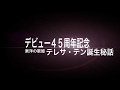 専任ディレクター 福住哲弥に哀悼の意を表し、東洋の歌姫、テレサ・テン誕生秘話 （秘蔵写真で綴られた小冊子付きDVD）を4月3日に全国レコード店で発売となります！