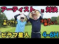 【アーティストと対決】ピラフ星人さんとゴルフ対決です！ピラフさんが、サングラスと戦ってます！
