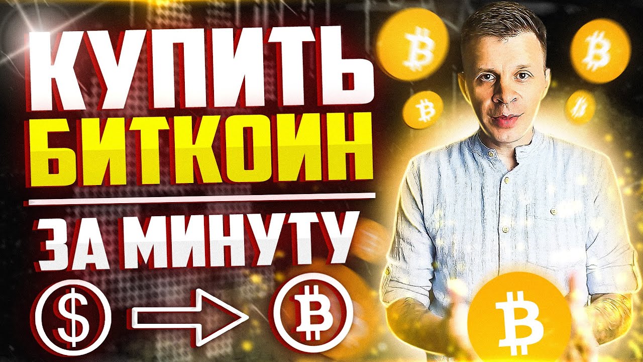 Быстро купить/продать биткоин в 2022 году || Обзор крипто-бота BTC banker