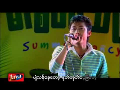 Master Thingyan ငုတ္တုတ္ေမ့သြားမယ္ - YouTube