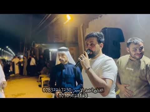 شلنه البرنو ما نرجع الفنان احمد الاسمر حفلة حنة مؤمن احمد عزف حمودي الحدي