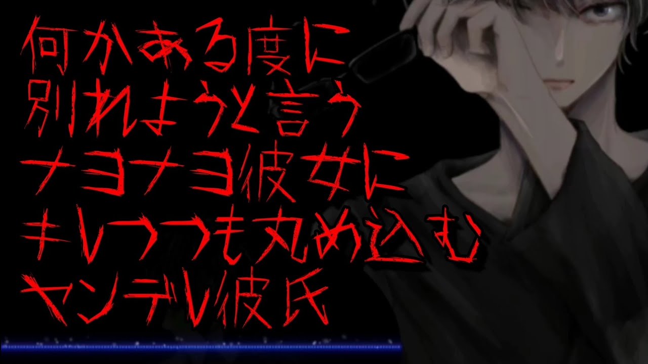 122【ヤンデレ】ゲームに夢中の彼氏「俺の足の間入って？」【Japanese/ASMR/Yandere】【女性向け/シチュエーションボイス】