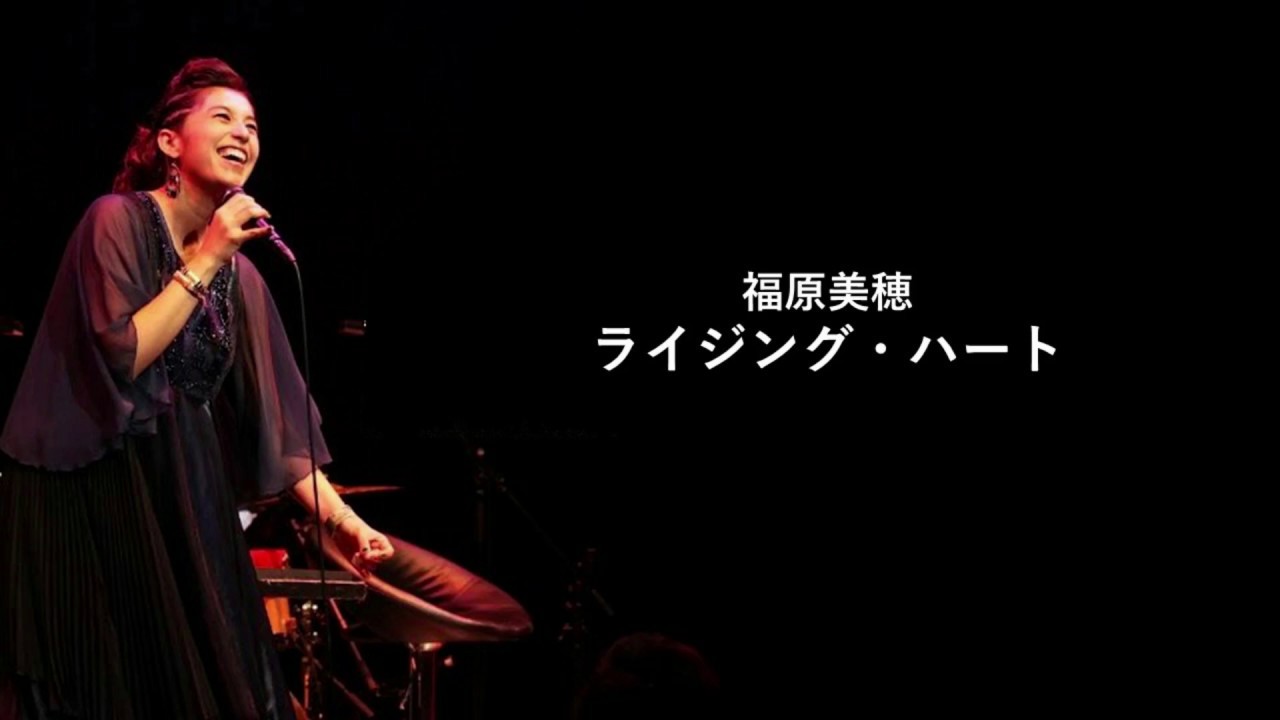 Miho Fukuhara ライジング ハート Rising Heart 日本語歌詞 Eng Lyrics Youtube