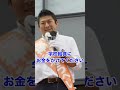 【参政党 神谷宗幣】学校給食では○○にすべき!