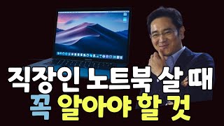 2025년 노트북 구매 가이드라인(삼성 갤럭시 북4 프로)