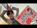 寒くなーい!肩まわりのストレッチ...モーニングショー 片岡信和のお天気ストレッチ(2023年2月13日)