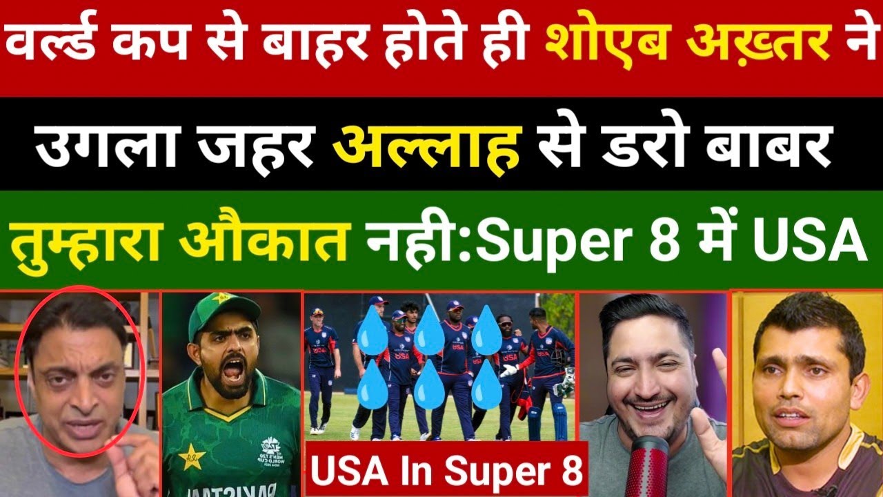 Shoab Akhtar Angry On Pakistan Out From World Cup 2024 Pak Media On shoab-akhtar-angry-on-pakistan-out-from-world-cup-2024-pak-media-on