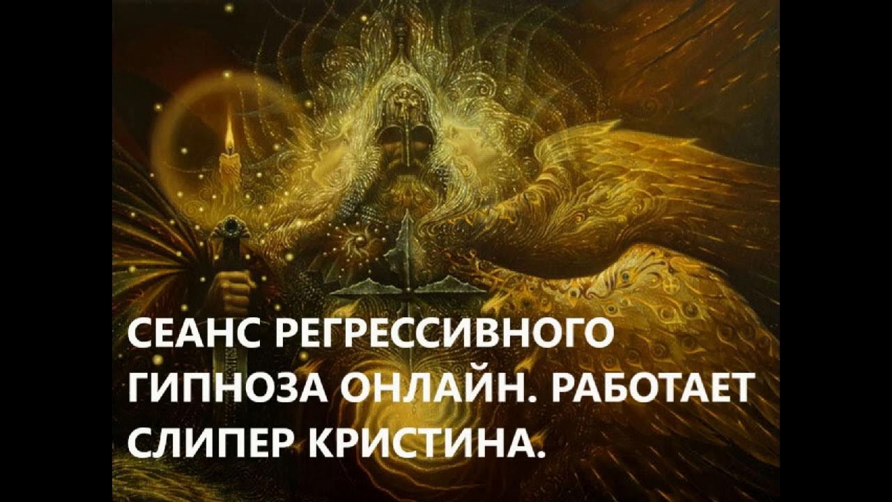 Что такое регрессивный гипноз: сеанс регрессии для психотерапии | MedAboutMe
