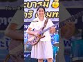 nene royal in school show🇹🇭🇹🇭🇹🇭