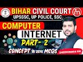 Internet 02  basic to advance class  bihar civil court  by dheerendra sir