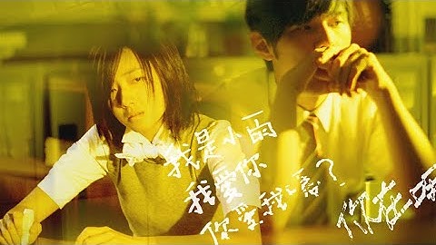 Jay Chou 周杰倫【蒲公英的約定 A Dandelion