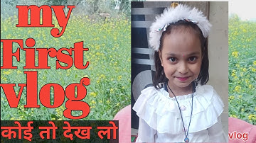 my First vlog 🥰|| #myfirstvlog 2024 || #my_first_vlog || #myfirstvlogviral || #myfirstblog 🥰