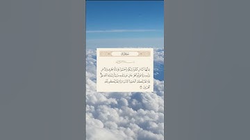 الآية 33 من سورة لقمان
