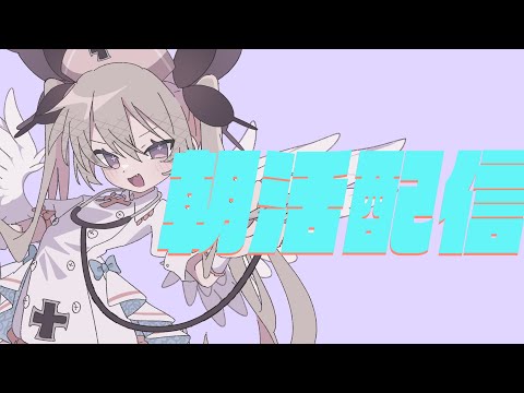 【朝活雑談】シャドバ昇格戦【聖女れりあ】
