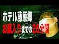 215号室の方がヤバい…!?