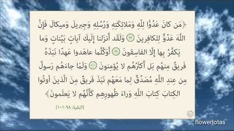 سورة البقرة من 98 الى 101