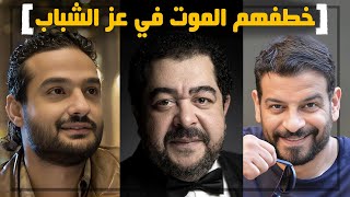أشهر 7 فنانين رحلو في عز شبابهم 2023 - لن تصدق ان بعضهم قد رحل !!