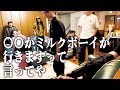 【青森のお店が〇〇ファンで大盛況!?】リビングでくつろぐ【漫才ブームツアー３ヶ所目：青森県】