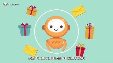 【CodingBar】變數與資料型態｜線上課程 #動畫