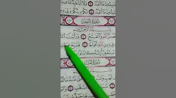 القران الكريم بصوت علاء عقل #اكسبلور #الله #الرحمن