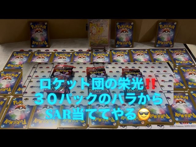 ポケカ】これって3枚箱！？「シャイニートレジャーex」1BOX開封