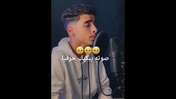 صوته يبكيك حرفيا القارئ محمد ابراهيم