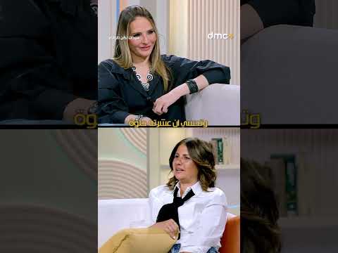 ليلى سالم مش كل حاجة تستاهل أنك تقفي عندها الراجل لما يبقى دمه خفيف ولذيذ بيخليكي تعديله الوحش