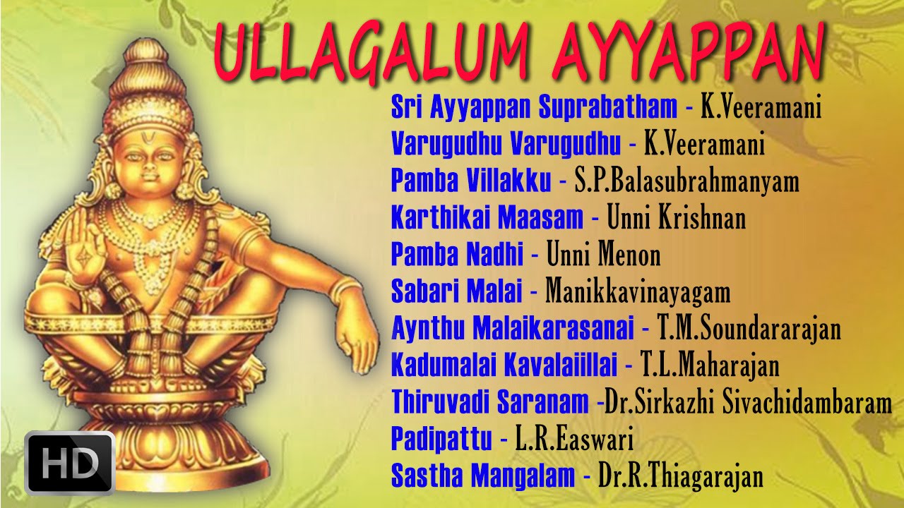 yappa yappa ayyappa tamil song free download yappa yappa ayyappa tamil song free download