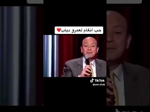 انغام حب انغام لعمرودياب