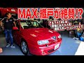 MAX織戸親子にアルファロメオ145をインプレしてもらった結果…大絶賛いただきました！