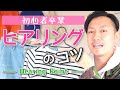 接客トークが続かない!アパレル販売員さんの悩みを解消するヒアリング上達法