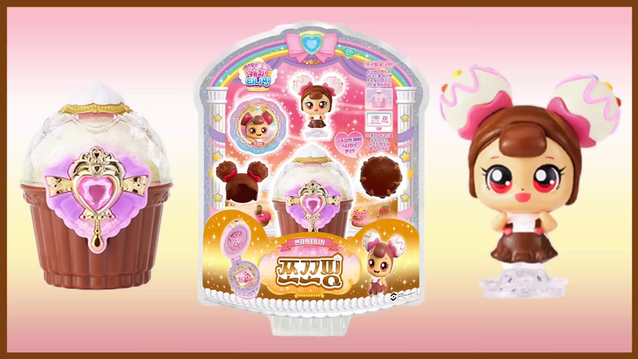 🍰새콤달콤 캐치티니핑 변화의 티니핑 쪼꼬핑 피규어가 나왔어요! | 새콤달콤 캐치티니핑 시즌4 - YouTube