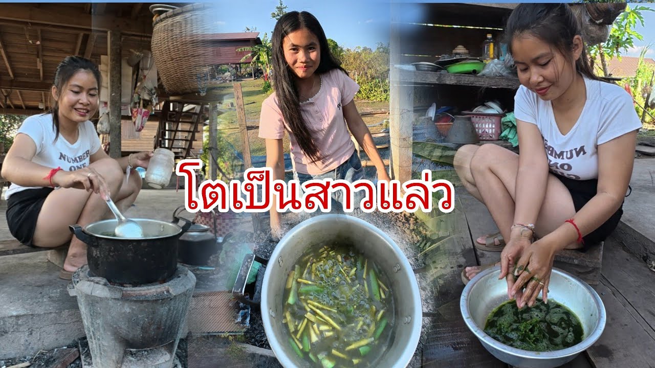 มีไผคิดฮอดแกงหน่อไม้ฝีมือสาว โสภาอยู่บ่จ้า❤️#สาวลาว