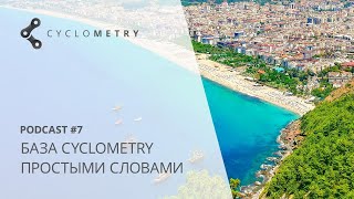 Cyclometry Podcast