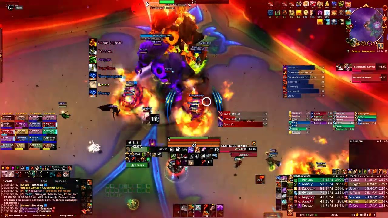 фирак эпохальный