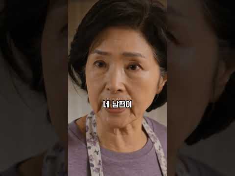 명절마다 해외여행 간 큰며느리, 시어머니의 대반전 한마디 #시니어드라마 #시니어쇼츠 #시니어